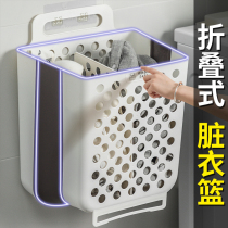 Dirty laundry basket Dirty Laundry Containing Basket Home Foldable Wall-mounted Wall Laundry Basket Toilet Bathroom Dirty Laundry Basket