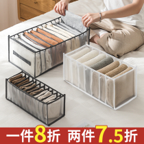 Pants clothes storage artifact partition box drawer clothes bag household wardrobe jeans finishing storage box basket