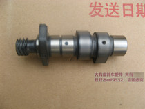 Suitable for Suzuki King GS125 Junwei GSX125 storm GZ150 Diamond leopard 125K GN125 camshaft