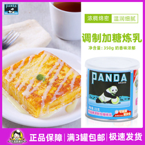 3 cans Panda Brand Condensed Milk 350g cans Panda Condensed Milk Sweet Condensed Milk Sweet milk sauce Egg tarts Cake snack coffee