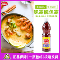 Thailand imported Wei Lu brand fish sauce 700ml bottle sweet fish sauce Seasoning Dongyanggong soup Cooking Cooking