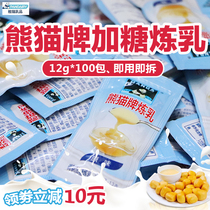 Panda Brand Blended sweetened condensed milk 12g*100 packs of condensed milk Small package Coffee Dessert egg tarts Commercial bread