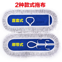 Flat mop replacement cloth hotel cleaning special large size dust push cloth cover mop head 60 90 110cm
