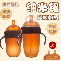 Newborn baby silicone bottle imitation breast milk Real sense wide caliber super soft nano silver drop-resistant baby weaning anti-flatulence