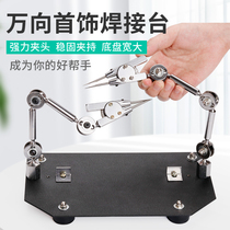 Universal double-head clamp reverse magazine universal double-head fixture third hand conversion welding circuit board assist