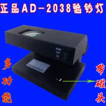 Small AD-2038 purple light banknote detector banknote detector UV lamp detector