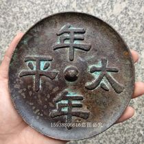 Antique old copperware miscellaneous collection antique bronze round bronze mirror year after year old objects old antiques