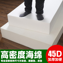 45D high-density sponge mat custom-made stiffened and thickened solid wood mahogany sofa mat custom-made