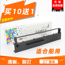 Applicable for marine JCR NKG SP800 ribbon rack FURUNO FURUNO FURUNO PP510 PP520 NKG900