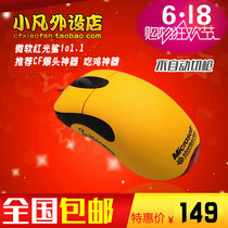Xiaofan peripheral store new optical Red Shark io1 1 does not automatically cut the gun CF headshot artifact