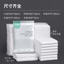 Disposable bath towel individually packed travel compression convenient to carry hotel travel pure cotton thickening