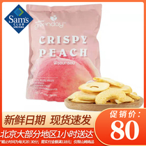 Sams Club Thai imported GREENDAY peach crisps 150g dried fruit dried peach dried fruit snacks