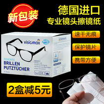 Germany DM VISIOMAX disposable glasses paper portable glasses cloth cleaning wipes Lens paper 52 pieces