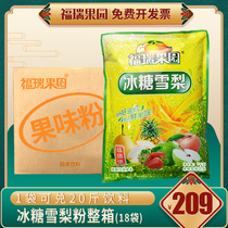 Rock sugar Sydney powder 1000g×18 Wholesale Sydney juice drink instant whole box drink drink juice