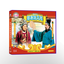 Fuzhou Min Opera Zheng Tang Burning Artillery VCD(3-disc) CD Disc Ancient Costque Drama Local Opera