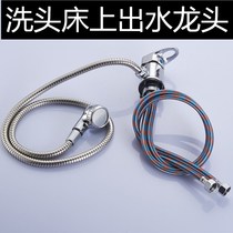 Hair salon punch bed Hand screw faucet Shampoo bed accessories Hot and cold mixed water valve barbershop faucet water switch