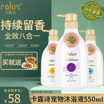 Cardew Poetry Dog Body Lotion Bath Lotion Pet Balsamic brown teddy gold wool bib Bear Samoye White Mao 550ml