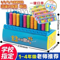 Primary school counter Second grade Primary school students 1-4 grade arithmetic beads Childrens mathematics addition and subtraction teaching aids