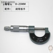 Outer diameter micrometer 0-25-50mm high precision 0 001 electronic spiral micrometer digital display micrometer
