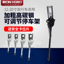 Childrens bicycle feet support 12 14 16 18 inch childrens car parking stand foot staircase support accessories