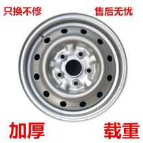 Original Wuling Rongguang small card rims extended version of the iron ring five holes single row double row truck 14-inch steel basin wheels