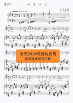 Songhua River on the C- tuning of the sound spectrum piano score can be automatically shipped