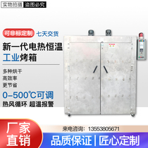 Electric heating industrial oven constant temperature oven large high temperature resistant oven blast drying oven silk screen baking powder baking paint room