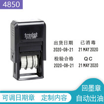 Package production Zhuoda 4850 production date valid to the controlled document adjustable date name seal