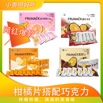 South Korea imported FRUNACK Net red citrus white chocolate chips yogurt Cola substitute cocoa butter Jeju Island gift box