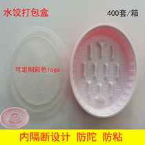 Disposable dumpling packing box with lid Xijiade original plastic dumpling delivery box can be customized logo