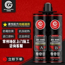 Earl Seam Sewing Agent Mei Kesong Flexible Seaming Agent Waterproof and Mold Tile Floor Warm Seaming Agent