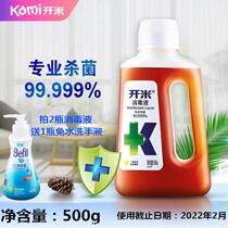 Komi disinfectant skin household clothing childrens toys home floor bathroom toilet professional sterilization disinfection water