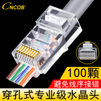 CNCOB professional super five perforated network cable crystal head rj45 network connector through hole 8P eight-core 100