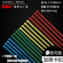 Red Yellow Blue green logo nylon cable ties 8*500cm wide and 7 2mm 100 article strapping mechanism length tie