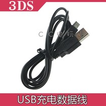 3DS USB charging cable 3DSXL LL NEW 3DS NEW 3DSLL XL universal charging data cable