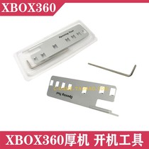 XBOX360 thick machine disassembly tool thick casing XBOX360 special screwdriver xbox360 starting tool