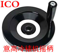 Beijing Egao cold laminating machine accessories Laminating machine gluing machine accessories ICO1600HV 1600HIV shake handle shake handle