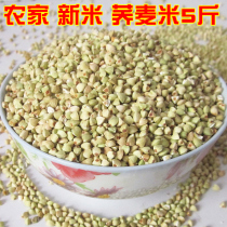 Buckwheat Rice joywheat rice pure buckwheat kernels new rice triangular wheat farmers self-produced grains coarse grains 5kg