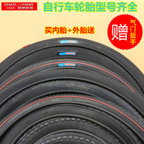 Bicycle Chaoyang tires 12 14 16 18 20 22 24 26 inch X1 50 1 75 1 95 Inner and outer tires