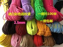 2 5mm color imported round elastic bandwidth rubber band round elastic tight thin elastic rope sewing accessories strap rubber
