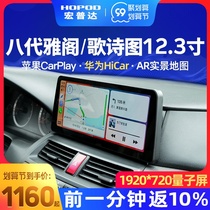 Honda 7th generation 8th generation 9th generation semi-Accord Song poetry map dedicated central control display large screen navigation all-in-one machine modification