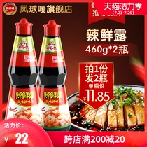 Fengqiu mark spicy fresh dew Cold salad seasoning Cold salad Spicy fresh spicy dew sauce secret recipe