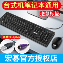 Acer acer Keyboard and Mouse Set Home Office Gaming Desktop notebook External wired USB Keyboard and mouse