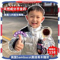 Spot 2 bottles 158 British Sambucol1-12 year old black elderberry syrup vitamin C increased resistance