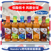 Spot UK Nandos roast chicken chili sauce dip low-fat low-card no sauce 250g