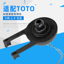 TOTO toilet snap cover black skin plug seal ring CW436RB 406 SW570 782850 water tank drain fittings