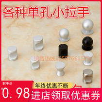 Cylindrical single hole handle space aluminum alloy handle modern cabinet drawer small handle round ball dumb black handle