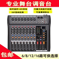 CT80 6 8 12 16-way professional wedding home small recording Bluetooth live mixer with reverb effect