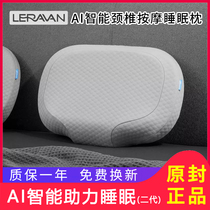Legic sleep pillow intelligent AI cervical spine massage pillow multifunctional shoulder neck neck massage instrument Home Pillow 2nd Generation