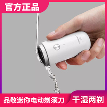 Pincing Mini Shaver Electric Scraper Portable Rechargeable Mens Shaver Short Hard Beard